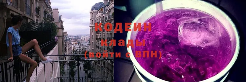 где продают   Североморск  Кодеиновый сироп Lean Purple Drank 