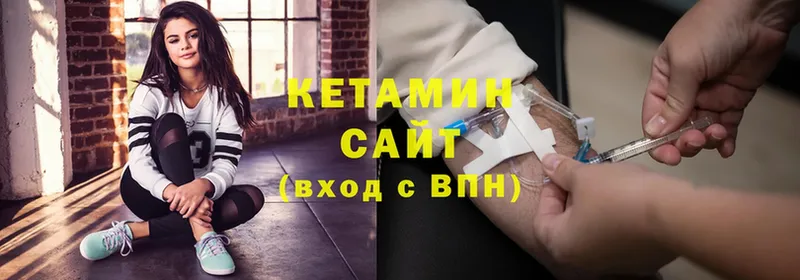 Кетамин VHQ Североморск