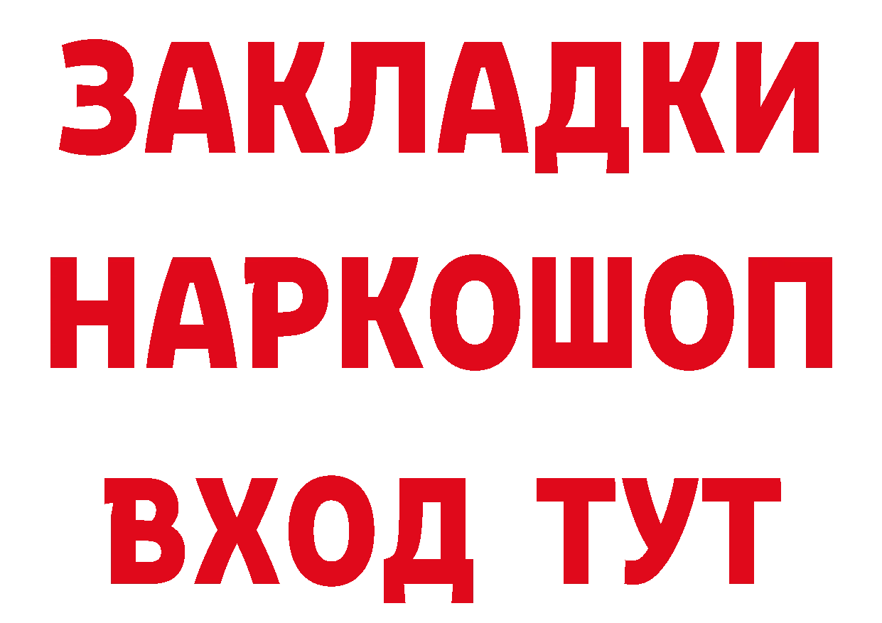 Бутират 99% как зайти даркнет гидра Североморск