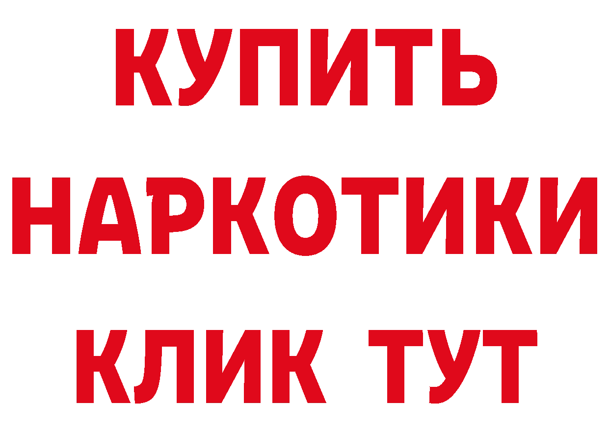 Купить закладку сайты даркнета состав Североморск