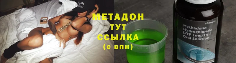 МЕТАДОН methadone Североморск